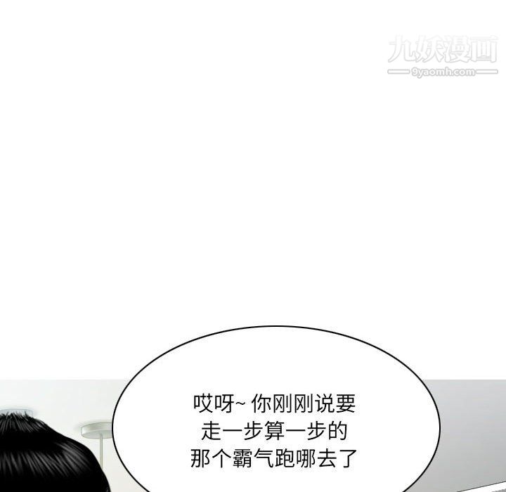 《因缘》漫画 第30話