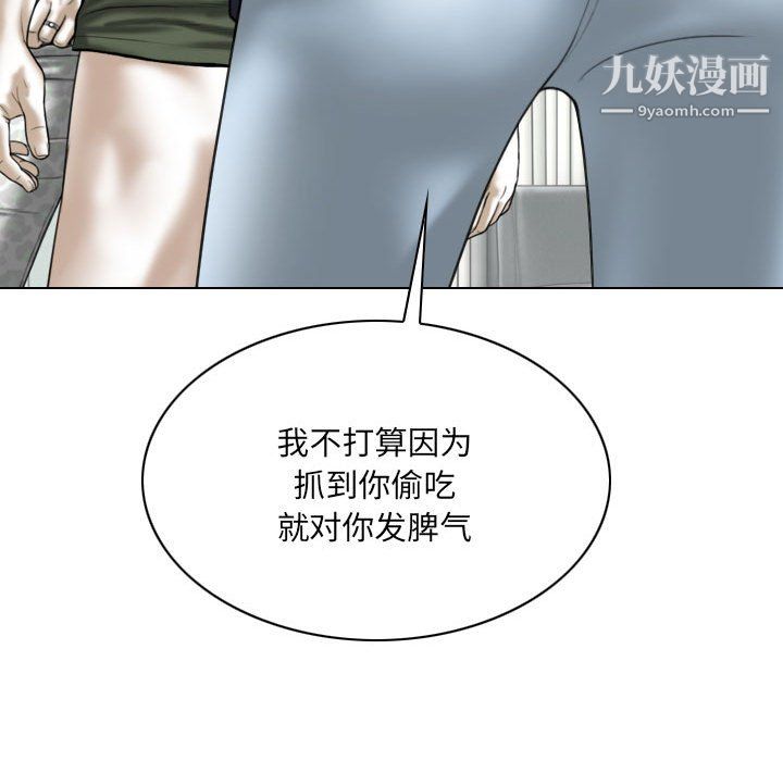 《因缘》漫画 第30話