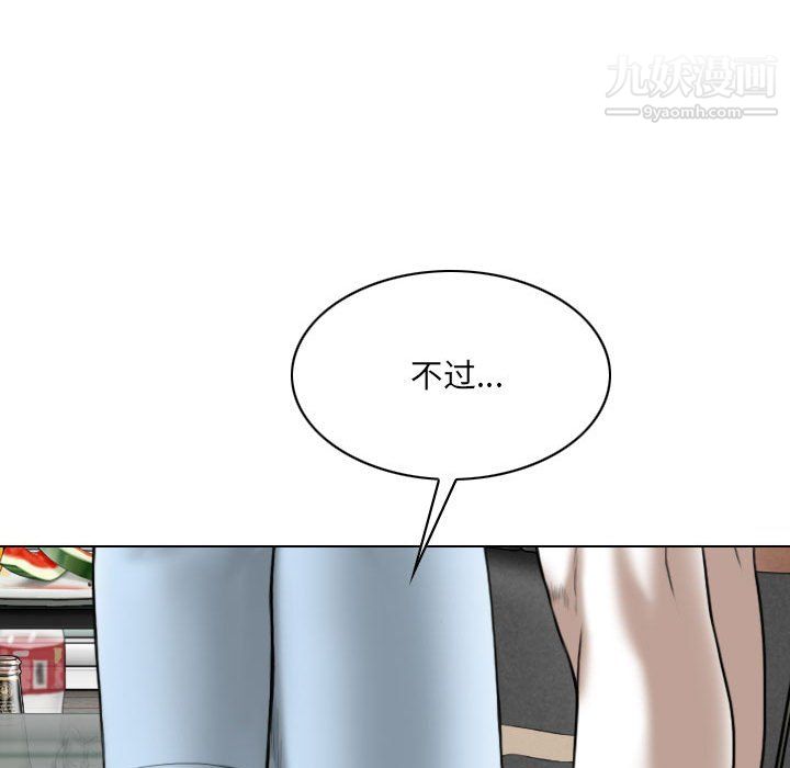 《因缘》漫画 第30話
