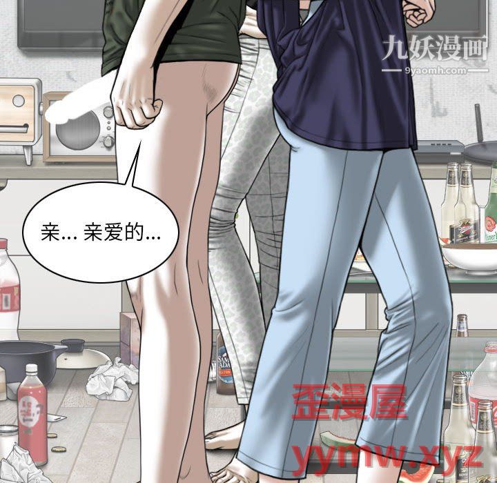 《因缘》漫画 第30話