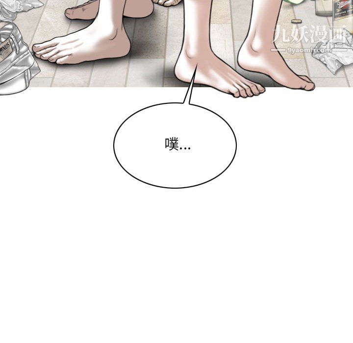 《因缘》漫画 第30話
