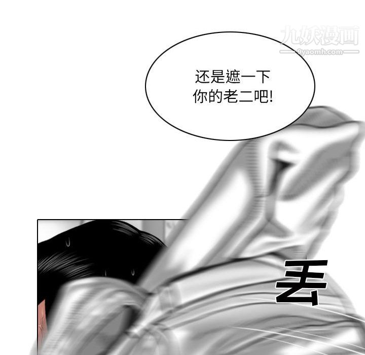 《因缘》漫画 第30話