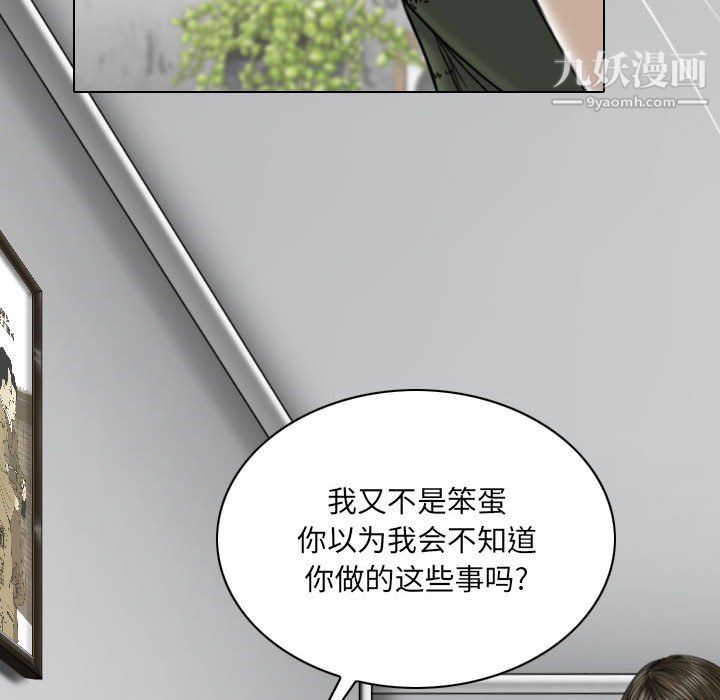 《因缘》漫画 第30話