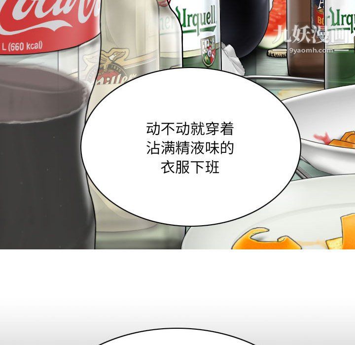 《因缘》漫画 第30話