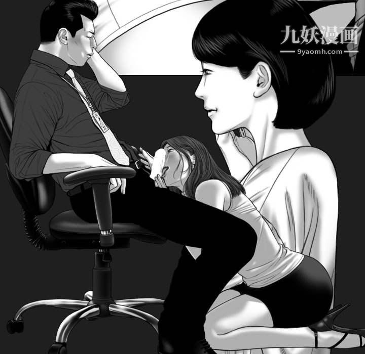 《因缘》漫画 第30話