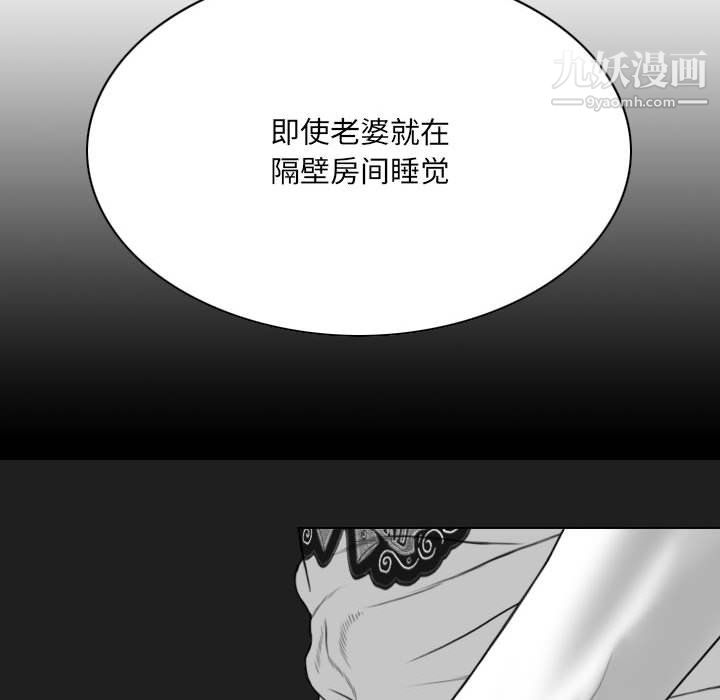 《因缘》漫画 第30話