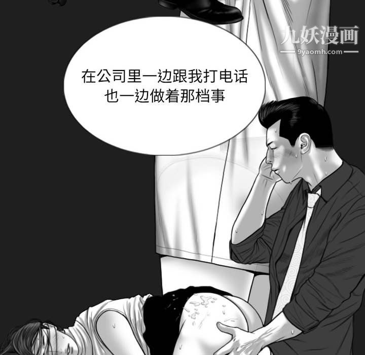 《因缘》漫画 第30話