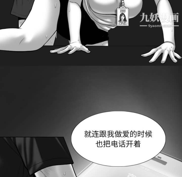 《因缘》漫画 第30話