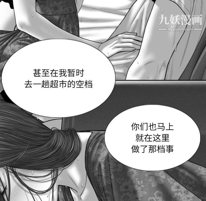 《因缘》漫画 第30話