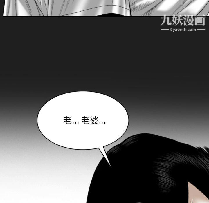 《因缘》漫画 第30話