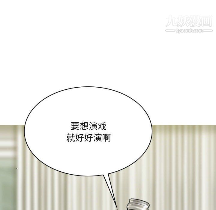 《因缘》漫画 第30話
