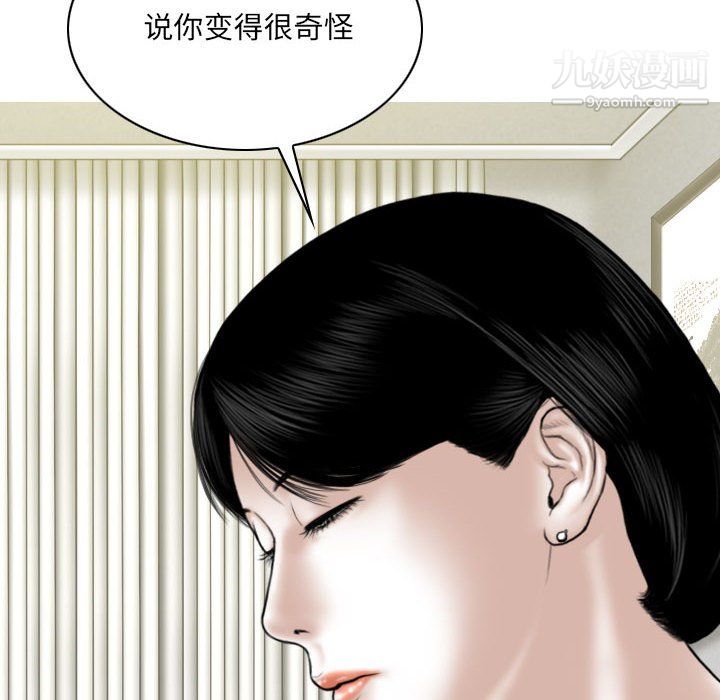 《因缘》漫画 第30話