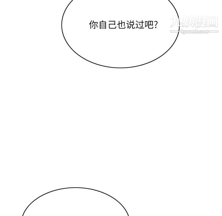 《因缘》漫画 第30話
