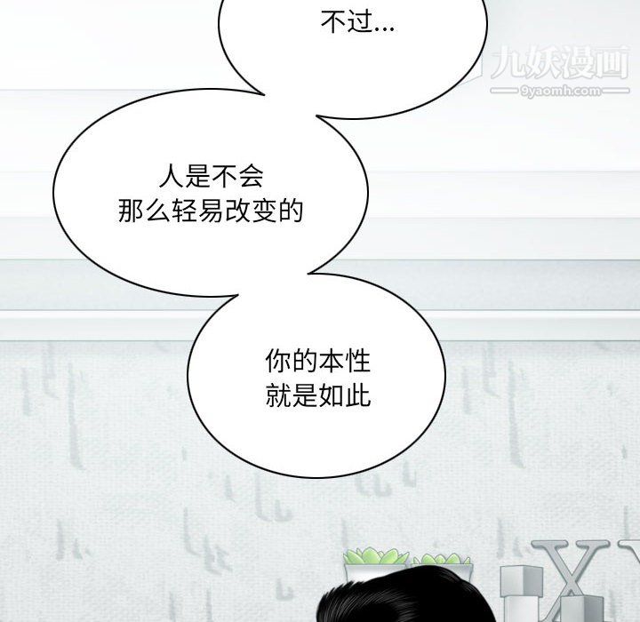 《因缘》漫画 第30話