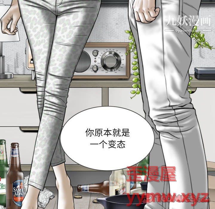 《因缘》漫画 第30話