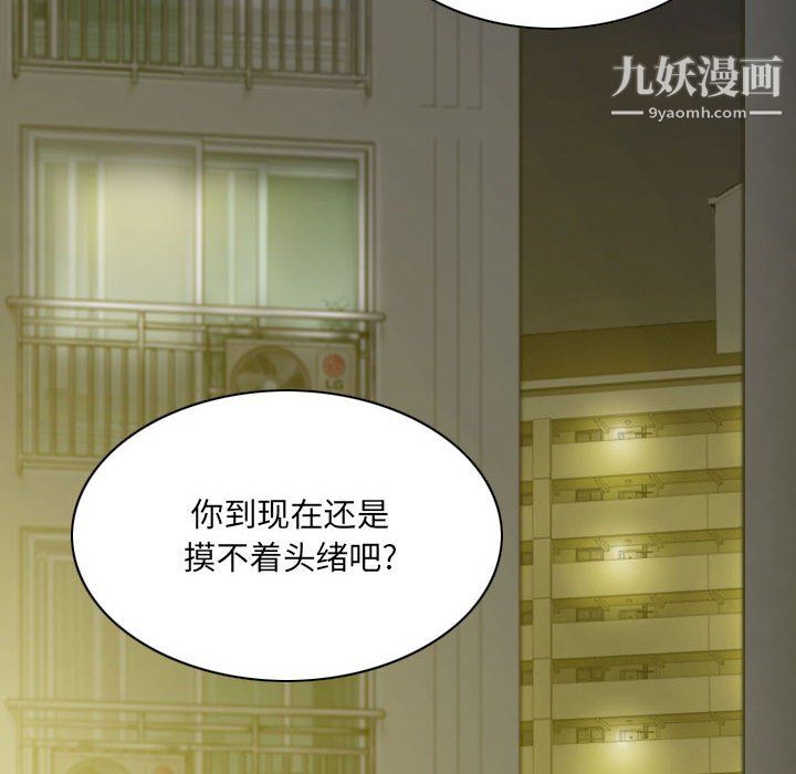 《因缘》漫画 第30話