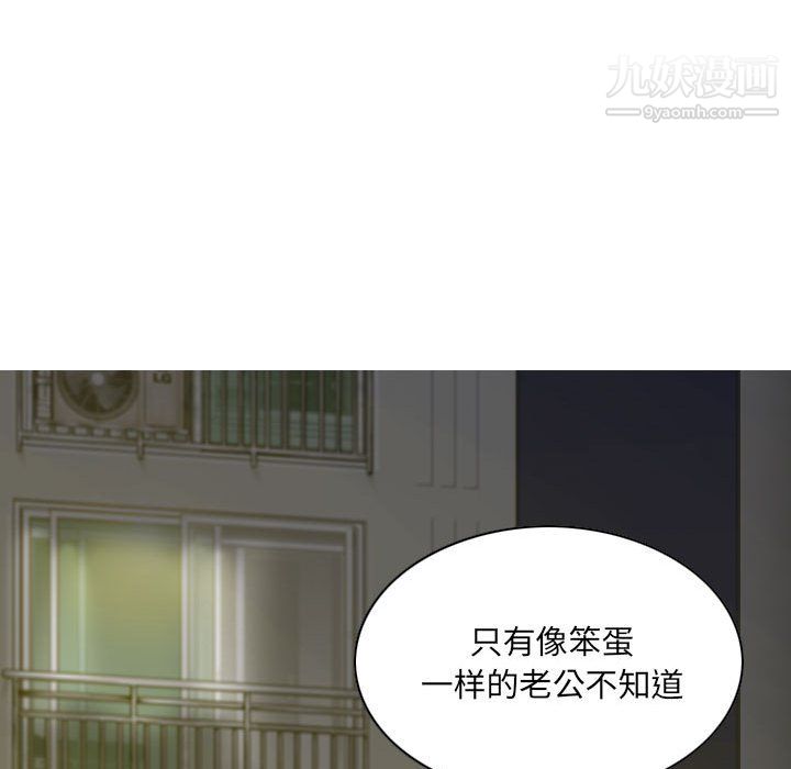 《因缘》漫画 第30話