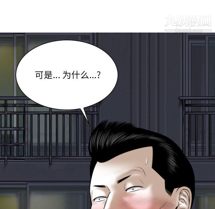 《因缘》漫画 第30話
