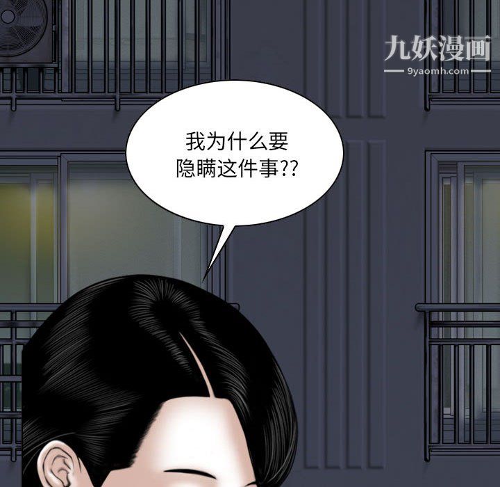 《因缘》漫画 第30話