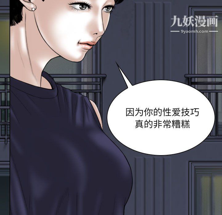 《因缘》漫画 第30話