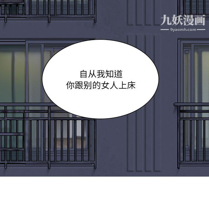 《因缘》漫画 第30話