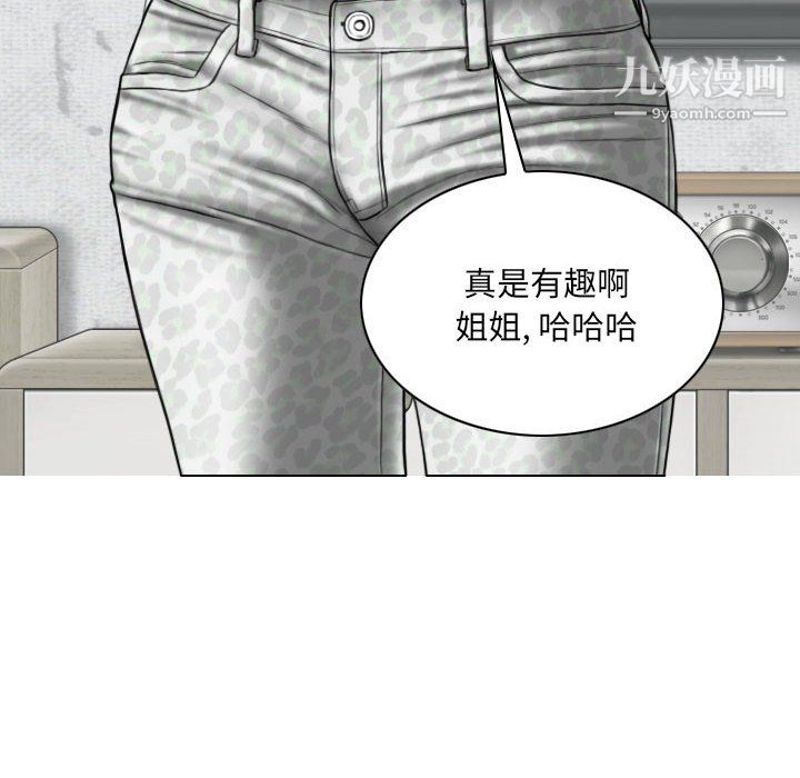 《因缘》漫画 第30話