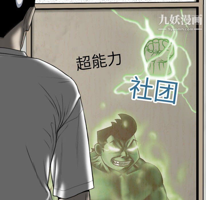 《因缘》漫画 第30話
