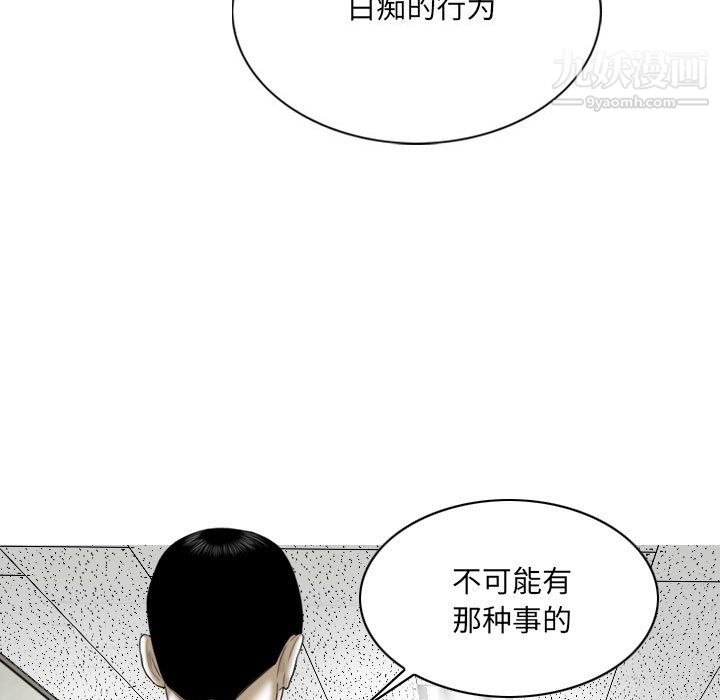 《因缘》漫画 第30話