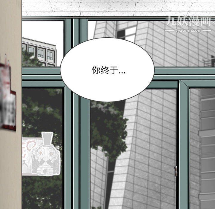 《因缘》漫画 第30話