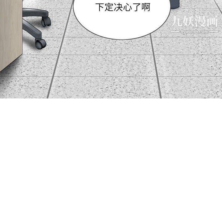 《因缘》漫画 第30話
