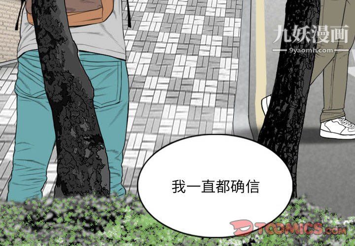 《因缘》漫画 第31話