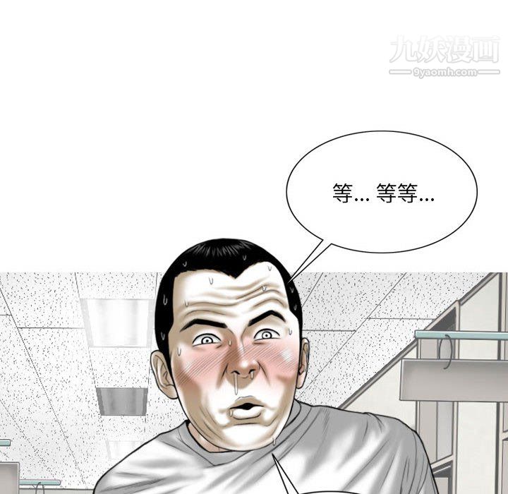 《因缘》漫画 第31話