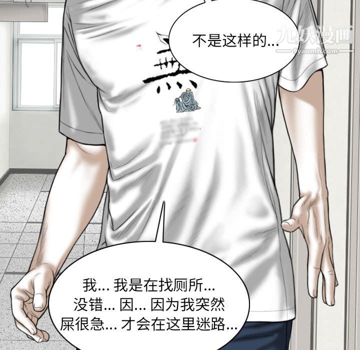 《因缘》漫画 第31話