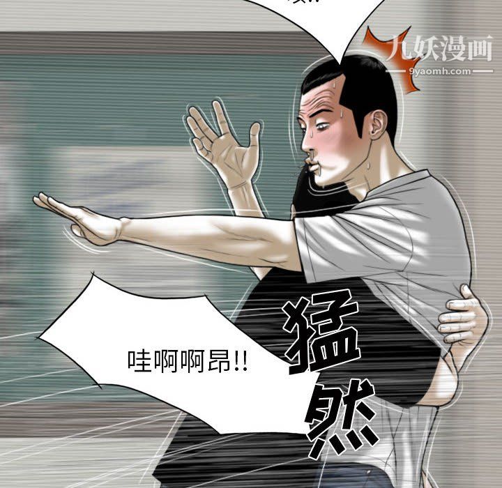 《因缘》漫画 第31話