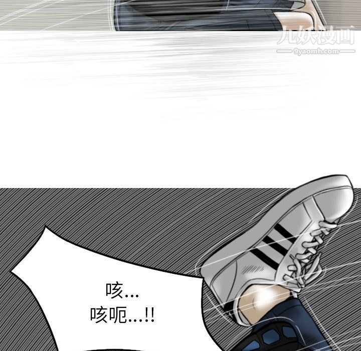 《因缘》漫画 第31話