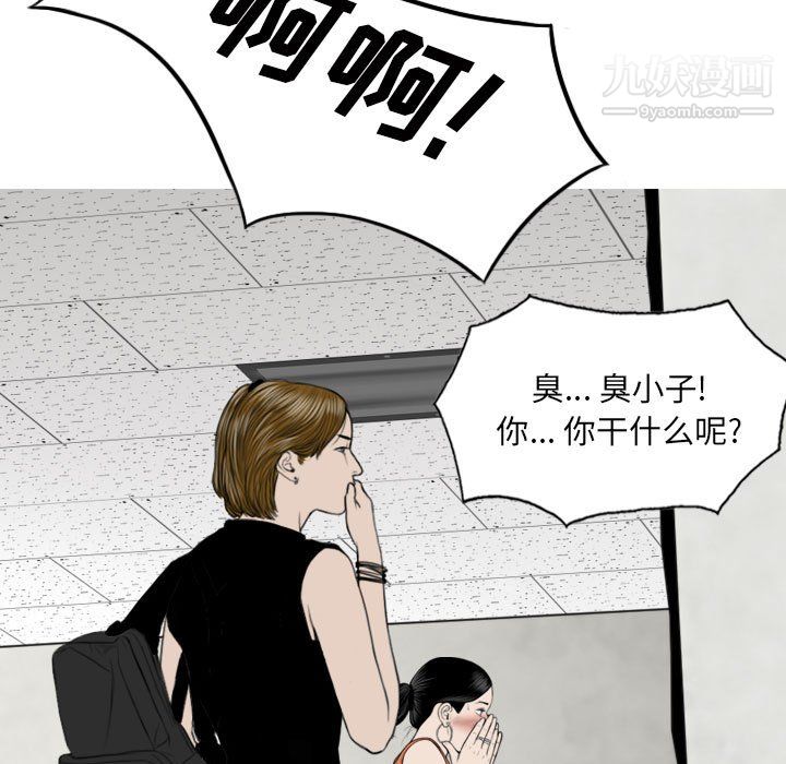 《因缘》漫画 第31話