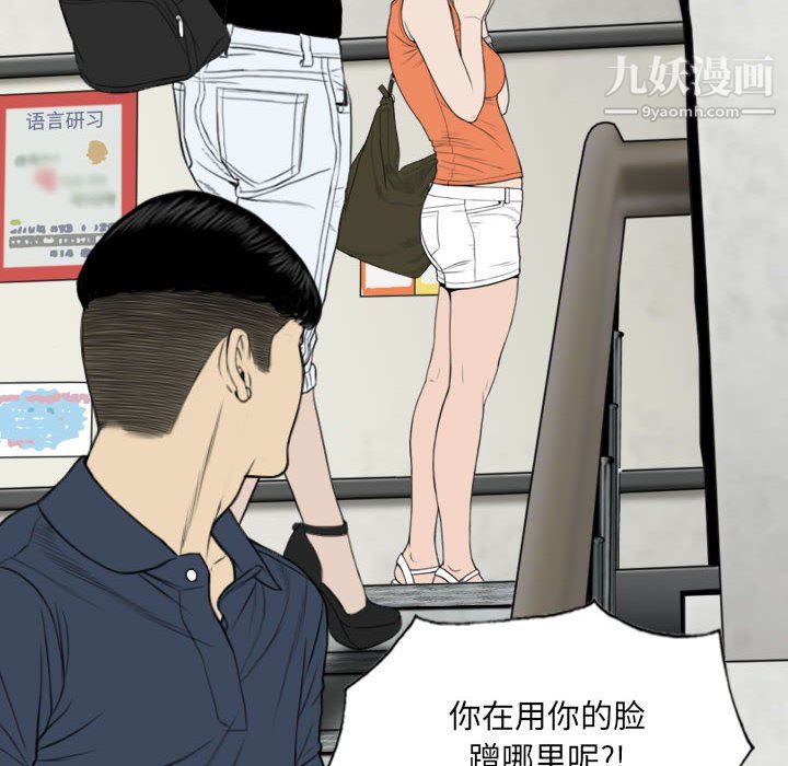 《因缘》漫画 第31話