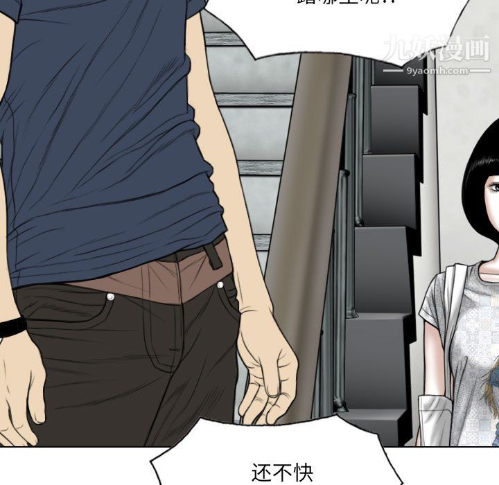 《因缘》漫画 第31話