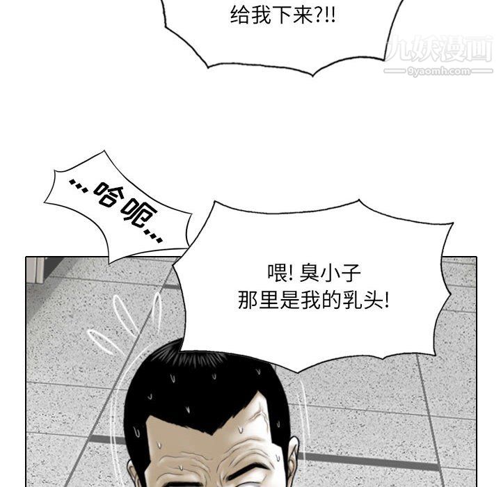 《因缘》漫画 第31話