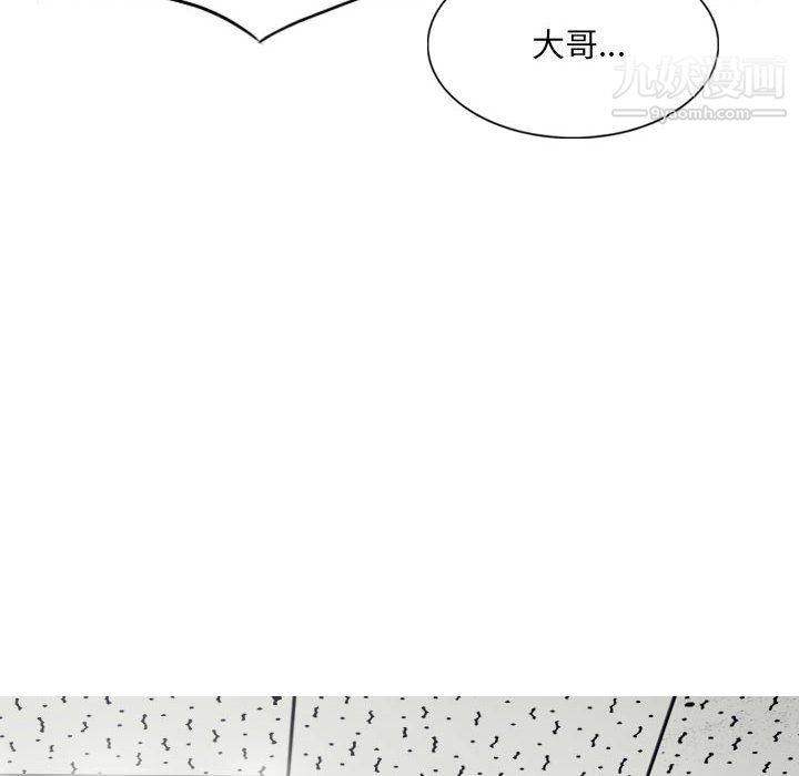 《因缘》漫画 第31話
