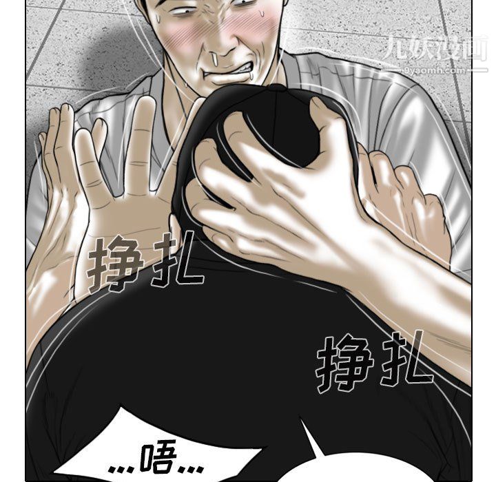 《因缘》漫画 第31話
