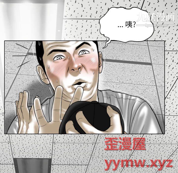 《因缘》漫画 第31話