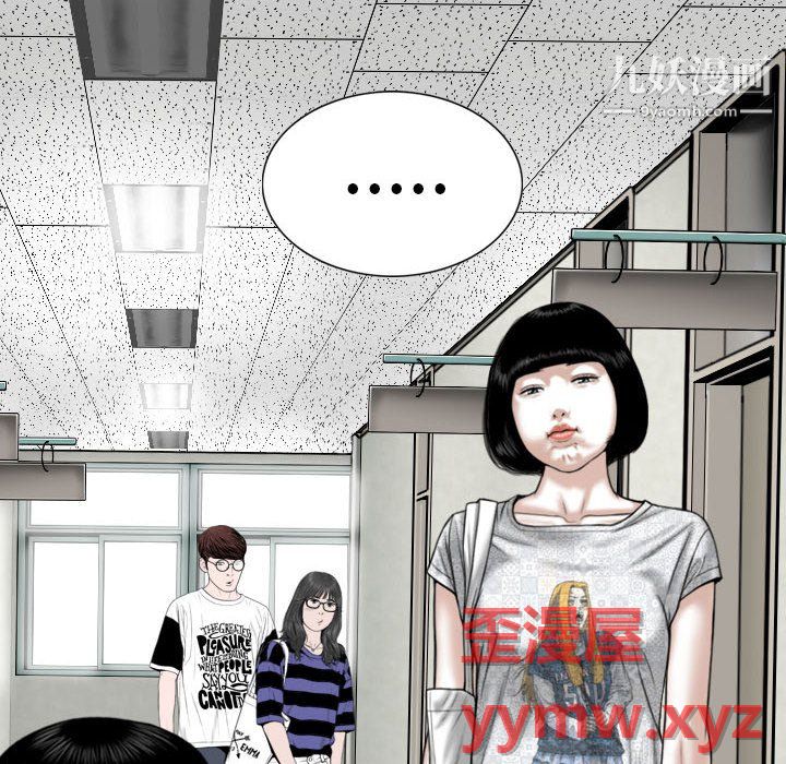 《因缘》漫画 第31話