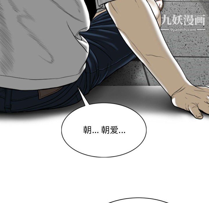 《因缘》漫画 第31話