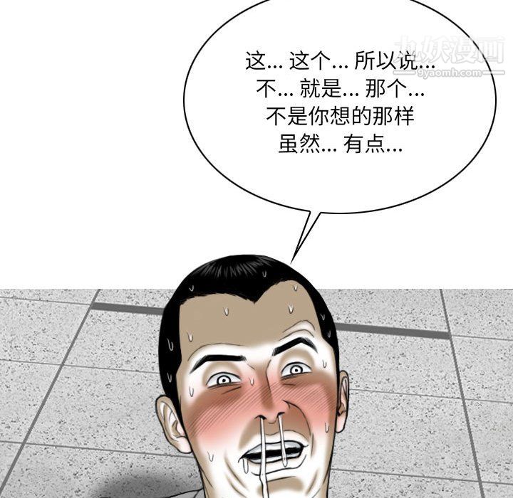 《因缘》漫画 第31話
