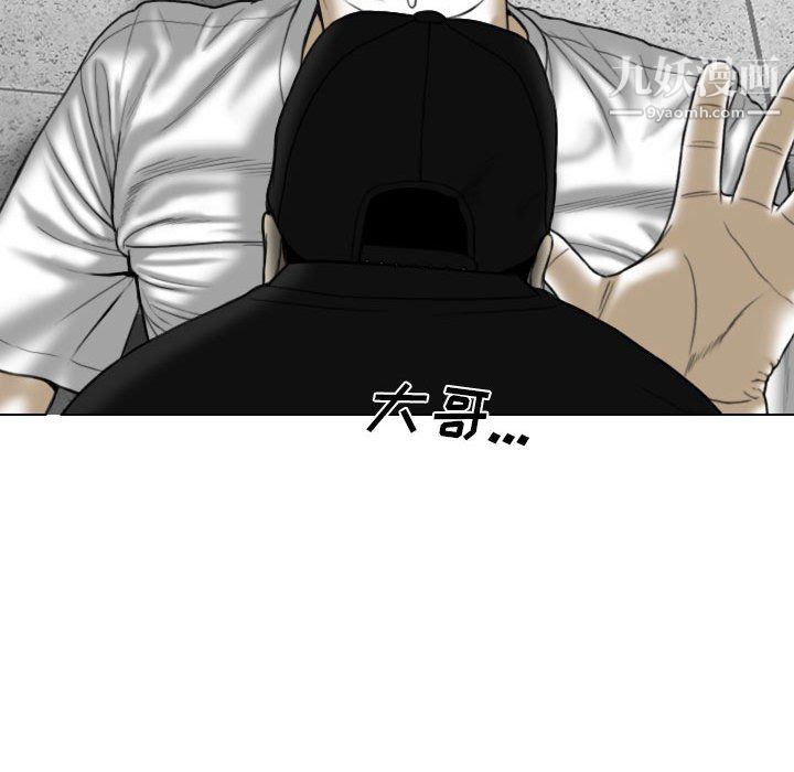 《因缘》漫画 第31話