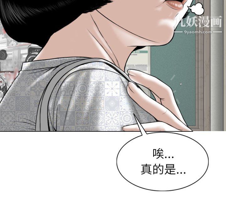 《因缘》漫画 第31話
