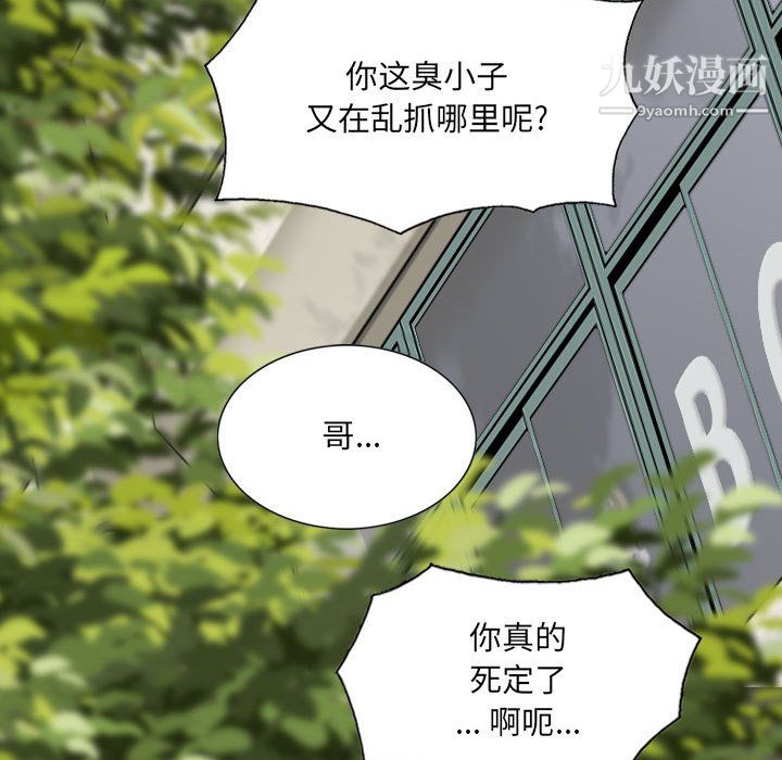《因缘》漫画 第31話