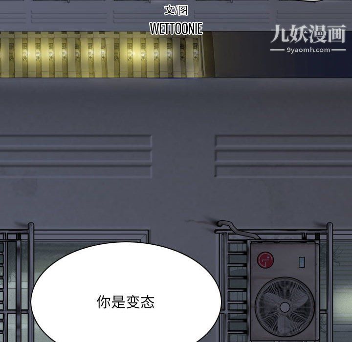 《因缘》漫画 第31話