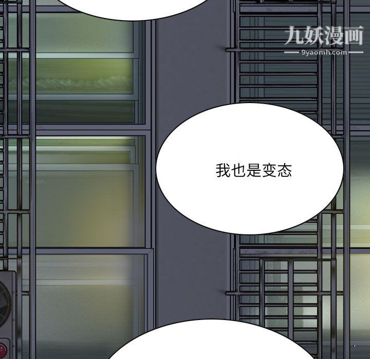 《因缘》漫画 第31話